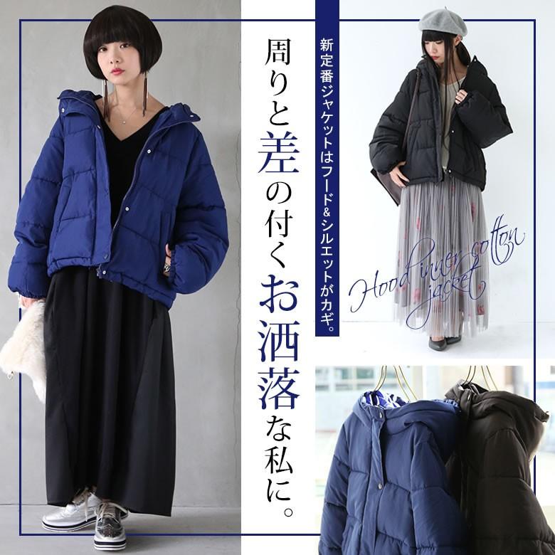ジャケット レディース アウター コート ショート丈 長袖 中綿 フード付き無地 中綿フードジャケット 返品交換不可 メール便不可 オシャレウォーカー 通販 Paypayモール