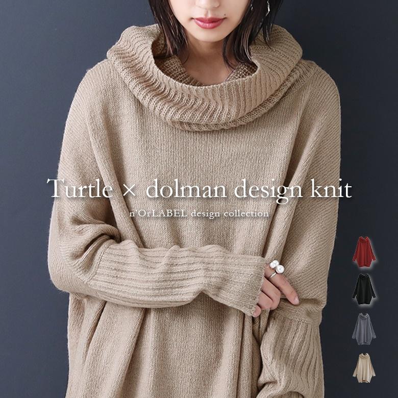 ニット レディース 秋冬 トップス 長袖 タートルネック オフタートル 無地 オフタートルドルマンニット メール便不可 オシャレウォーカー 通販 Yahoo ショッピング