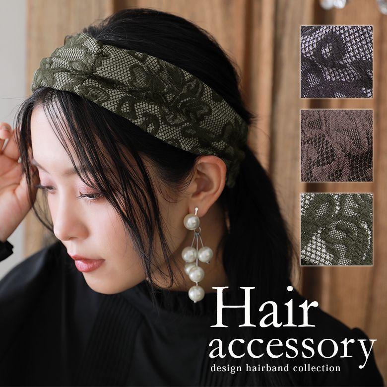 ヘアバンド カチューシャ レディース 秋冬 ファッション小物 レース柄 花柄 起毛 立体的 ゴム 上品 きれいめ レース柄ヘアバンド メール便可 5 Agy0469 オシャレウォーカー 通販 Yahoo ショッピング