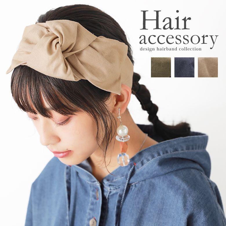 ヘアバンド レディース ヘアアクセサリー バンダナ ターバン 無地 リボン リボンデザイン リボン風 ホールド感 リボンデザインヘアバンド メール便可 5 Ahy0300 オシャレウォーカー 通販 Yahoo ショッピング