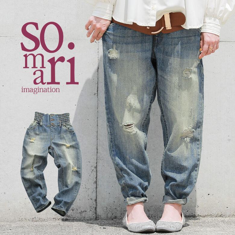 デニム ボトムス レディース ダメージ ロールアップヴィンテージ加工 クラッシュ ヴィンテージダメージデニム メール便不可 オシャレウォーカー 通販 Paypayモール