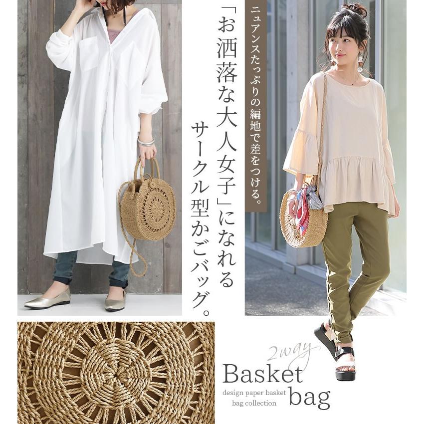 即納 かごバッグ ショルダーバッグ ハンドバッグ 春夏 丸型 サークル型