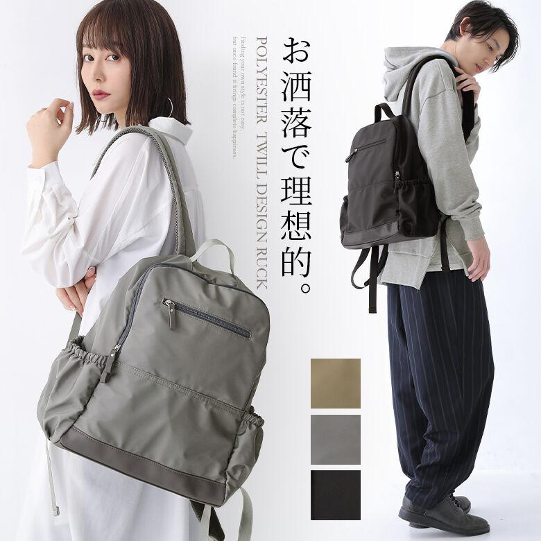リュック レディース メンズ ユニセックス 2way バッグ カバン 大容量 シンプル ポリエステルツイルリュック 返品交換不可 メール便不可 Bhn0099 オシャレウォーカー 通販 Yahoo ショッピング