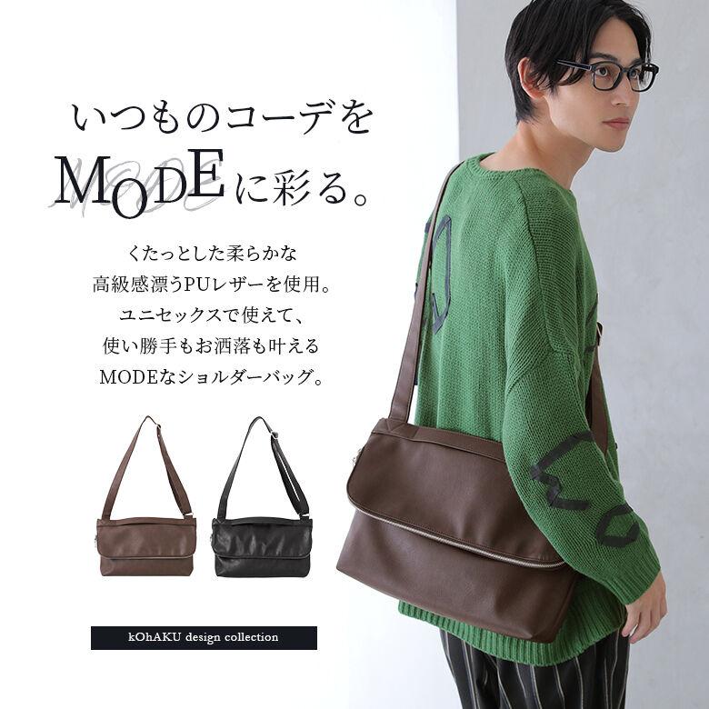 ショルダーバッグ メンズ ユニセックス クラッチバッグ 合皮 A4 ペア 