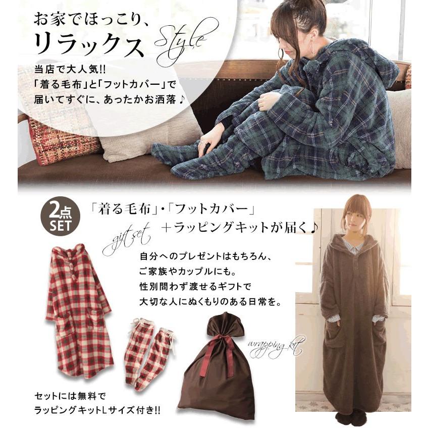 福袋 21 レディース メンズ コーデセット ユニセックス 大切な人へぬくもりを贈る冬ごもりコーデギフト2点set 返品 交換不可 メール便不可 オシャレウォーカー 通販 Paypayモール