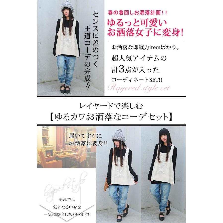 福袋 21 レディース コーデセット ニットベスト ロンｔ デニム パンツ ゆるカワお洒落を楽しむコーデ福袋3点set 返品 交換不可 メール便不可 オシャレウォーカー 通販 Paypayモール