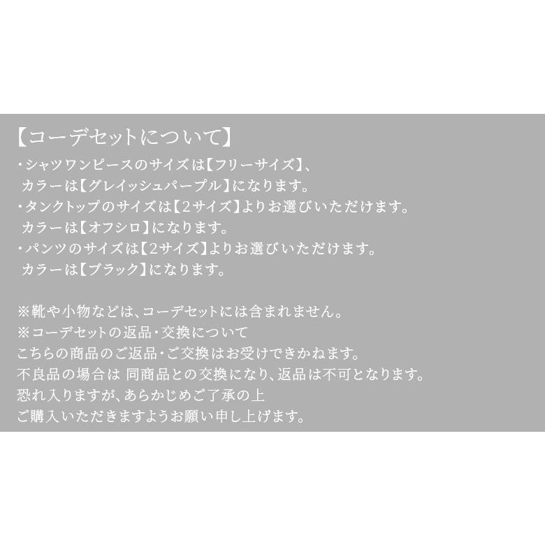 ニュアンス 福袋 オシャレウォーカー 通販 Paypayモール レディース シャツワンピ タンクトップ リブパンツ さらっと纏う