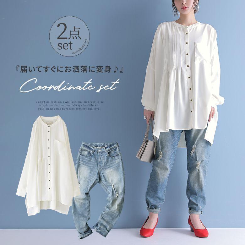 送料無料 福袋 レディース ロングシャツ バンドカラー デニムパンツ デザインシャツで周りと差がつくコーデ2点set 返品 交換不可 メール便不可 オシャレウォーカー 通販 Paypayモール