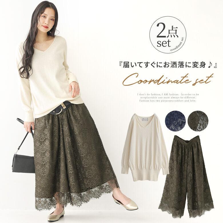 福袋 22 レディース ニット 長袖 トップス Vネック ワイドパンツ 大人めキレイなレースパンツが主役のコーデ2点set 返品 交換不可 メール便不可 Chz0432 オシャレウォーカー 通販 Yahoo ショッピング