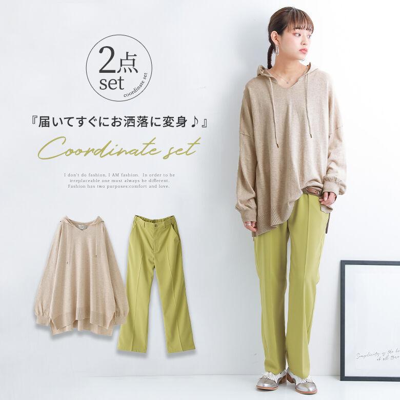福袋 22 レディース ストレート スラックス ニットパーカー 長袖 トップス カラーパンツが映える旬なコーデ2点set 返品 交換不可 メール便不可 Chz0452 オシャレウォーカー 通販 Yahoo ショッピング