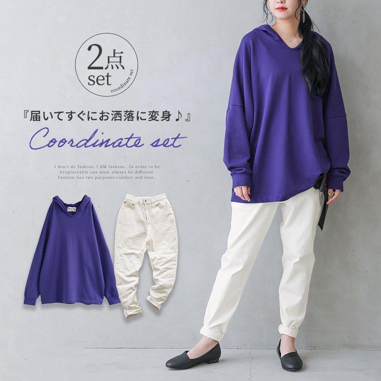 福袋 レディース パーカー カラーデニム サルエルパンツ 大人のゆるラフパーカーコーデ2点set 返品 交換不可 メール便不可 オシャレウォーカー 通販 Paypayモール