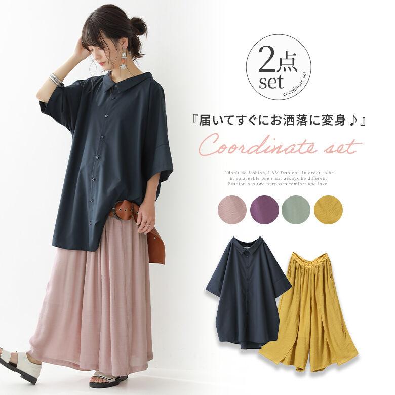 福袋 22 レディース 春夏 シャツ 七分袖 ワイドパンツ スラブ ラフだけど手抜きに見えない大人カジュアルコーデ2点set 返品 交換不可 メール便不可 オシャレウォーカー 通販 Paypayモール