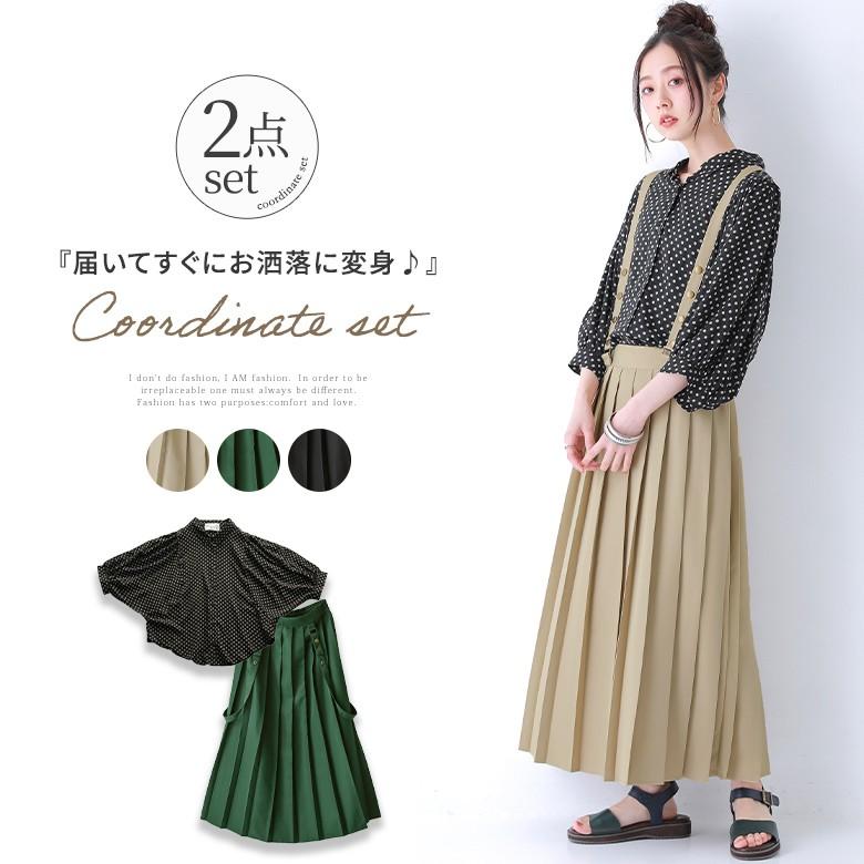 送料無料 福袋 レディース ブラウス プリーツスカート 主役級お洒落の完成 ドット柄シャツ スカートコーデ2点set 返品 交換不可 メール便不可 オシャレウォーカー 通販 Paypayモール