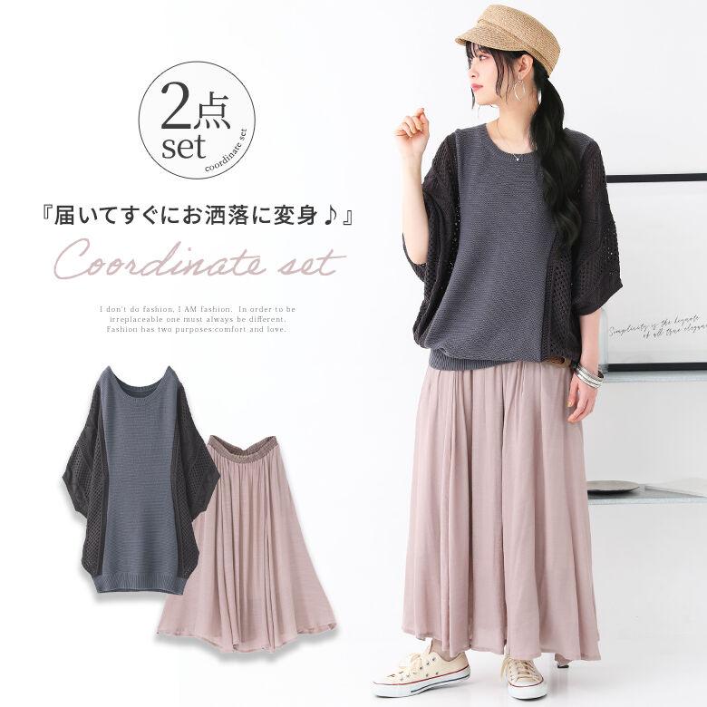 福袋 23 レディース サマーニット 五分袖 半袖 スカート 透かし編み配色ニットで春夏のお洒落を楽しむコーデ2点set 返品 交換不可 メール便不可 Chz0577 オシャレウォーカー 通販 Yahoo ショッピング