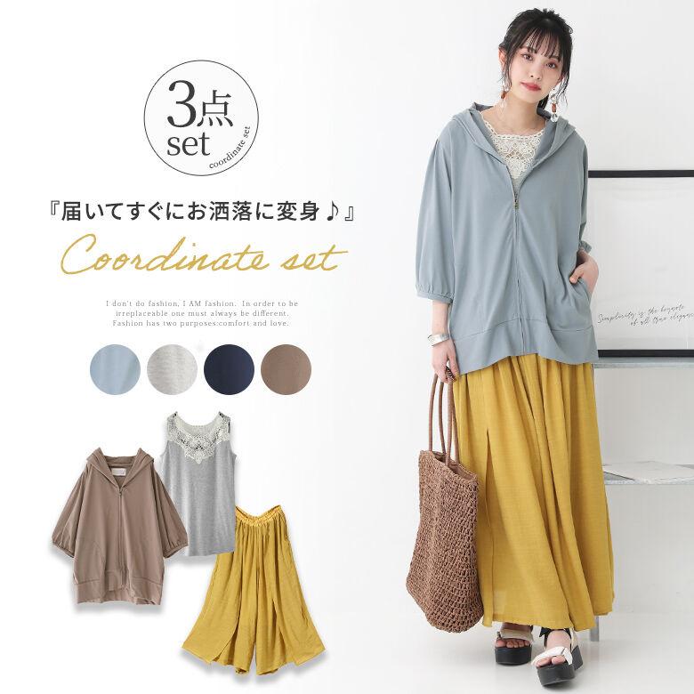送料無料 福袋 22 レディース 春夏 七分袖 薄手 タンクトップ パンツ パフ袖パーカーでこなれ感アップコーデ3点set 返品 交換不可 メール便不可 Chz05 オシャレウォーカー 通販 Yahoo ショッピング