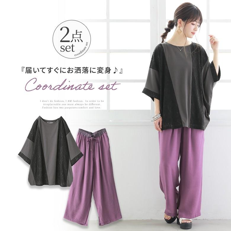 福袋 レディース レース カットソー スラブパンツ ワイド リラックス感もあって華やか 個性派tシャツコーデ2点set 返品 交換不可 メール便不可 オシャレウォーカー 通販 Paypayモール
