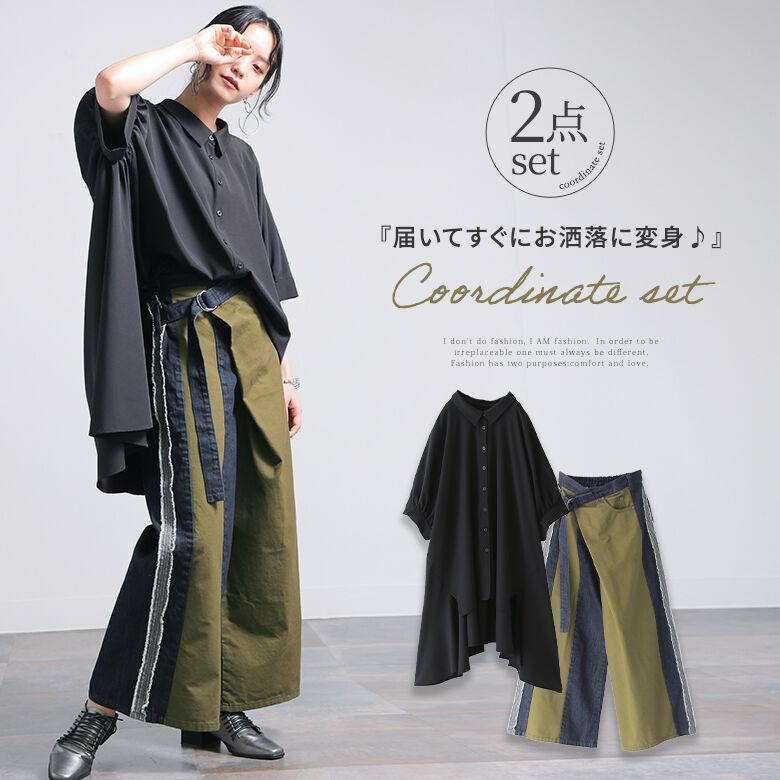 送料無料 福袋 22 レディース 春夏 ロングシャツ 半袖 ワイドパンツ カッコ可愛くモードにキマるコーデ2点set 返品 交換不可 メール便不可 オシャレウォーカー 通販 Paypayモール