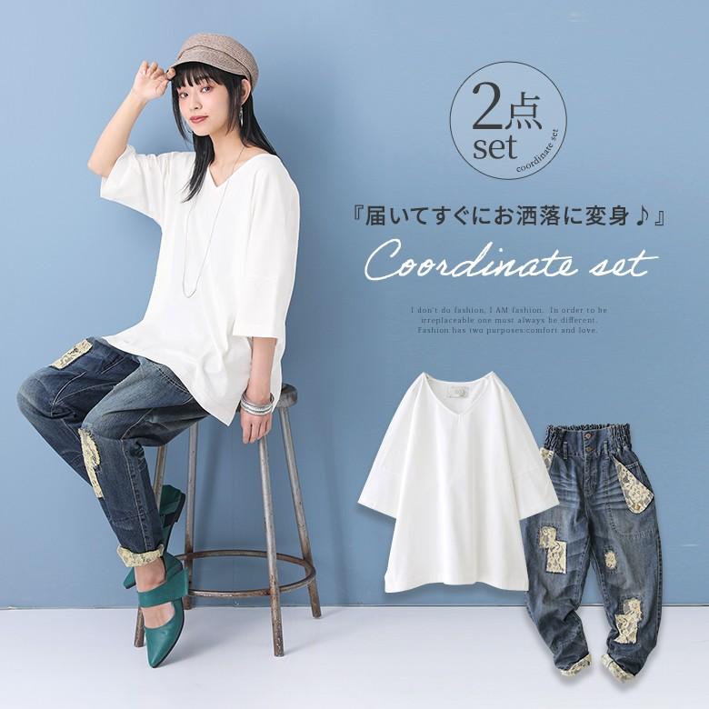 送料無料 福袋 レディース Tシャツ デニム ロングパンツ レースデニムでシンプルtもお洒落コーデに コーデ2点set 返品 交換不可 メール便不可 オシャレウォーカー 通販 Paypayモール