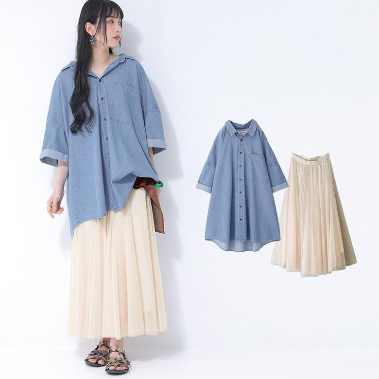 福袋 レディース デニムシャツ 五分袖 ロング スカート マキシ丈 チュール ラフにこなれる夏のデニムシャツコーデ2点set 返品 交換不可 メール便不可 オシャレウォーカー 通販 Paypayモール