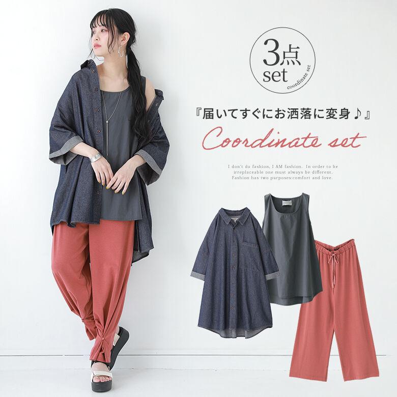 福袋 レディース デニムシャツ 五分袖 タンクトップ ロング パンツ 夏も快適にデニム