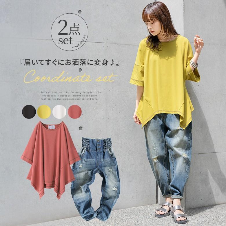 送料無料 福袋 レディース Tシャツ 接触冷感 ダメージデニム お洒落に涼しさを纏うこなれスタイルコーデ2点set 返品 交換不可 メール便不可 オシャレウォーカー 通販 Paypayモール