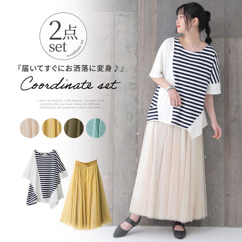 レディース Tシャツ カットソー 五分袖 アシメ ロング スカート