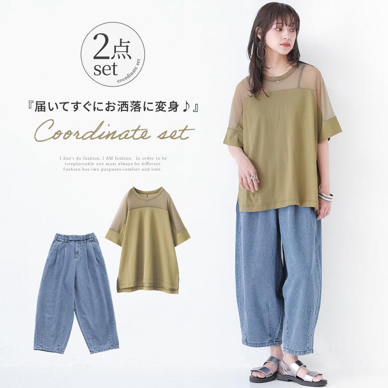 福袋 レディース Tシャツ 五分袖 異素材 デニムパンツ ロング コクーン シルエットで周りと差のつくデニムコーデ2点set 返品 交換不可 メール便不可 Chz0701 オシャレウォーカー 通販 Yahoo ショッピング