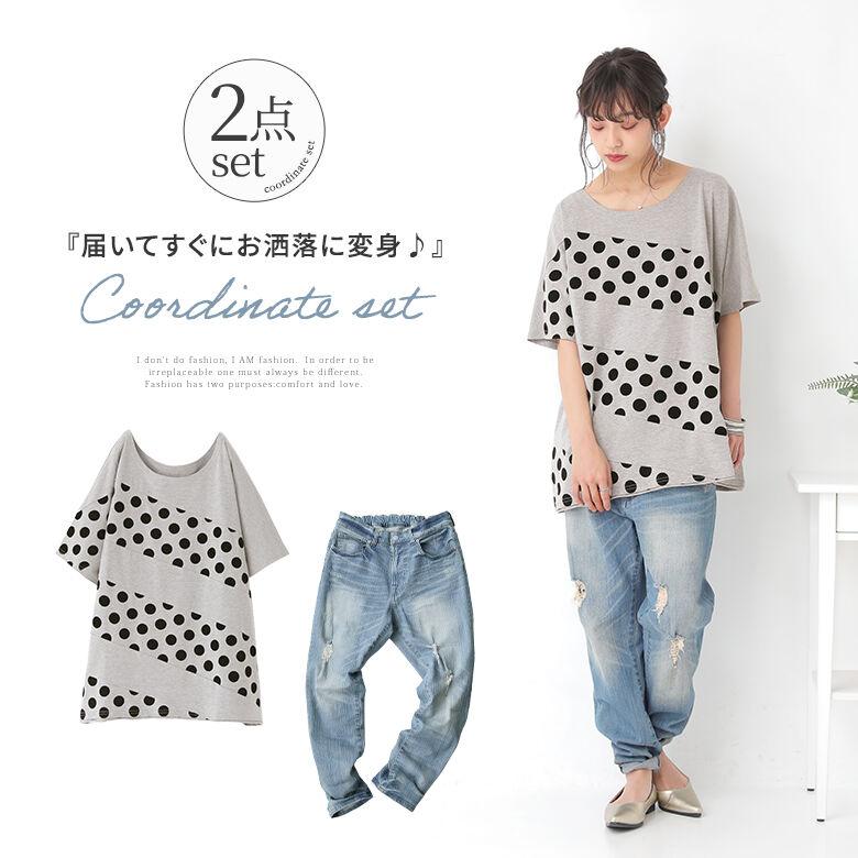 送料無料 福袋 レディース Tシャツ 半袖 ドット柄 デニム 大人めな配色使いでこなれたスタイリングへ導くコーデ2点set 返品 交換不可 メール便不可 Ciz0519 オシャレウォーカー 通販 Yahoo ショッピング
