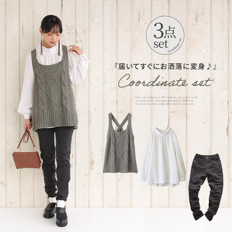 送料無料 福袋 レディース ニットベスト ブラウス スキニーデニム お洒落で大人可愛いワンランク上のコーデ3点set 返品 交換不可 メール便不可 Ciz0567 オシャレウォーカー 通販 Yahoo ショッピング