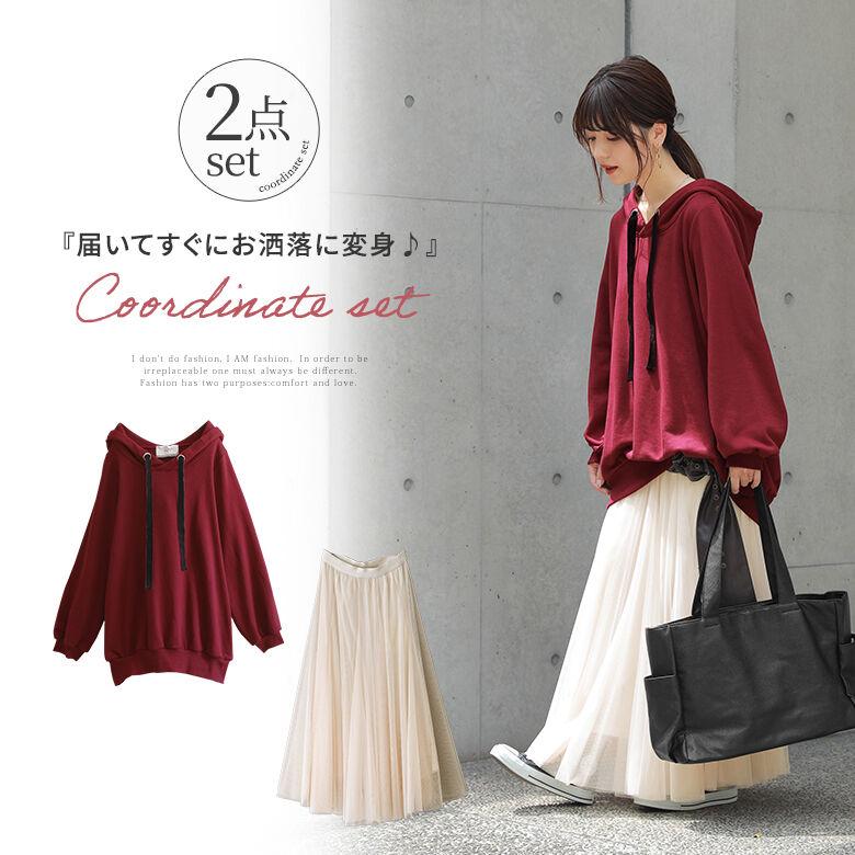 福袋 レディース パーカー 長袖 チュールスカート ロング ラフに着て抜け感放つ 大人可愛いカジュアルコーデ2点set 返品 交換不可 メール便不可 Ciz0572 オシャレウォーカー 通販 Yahoo ショッピング