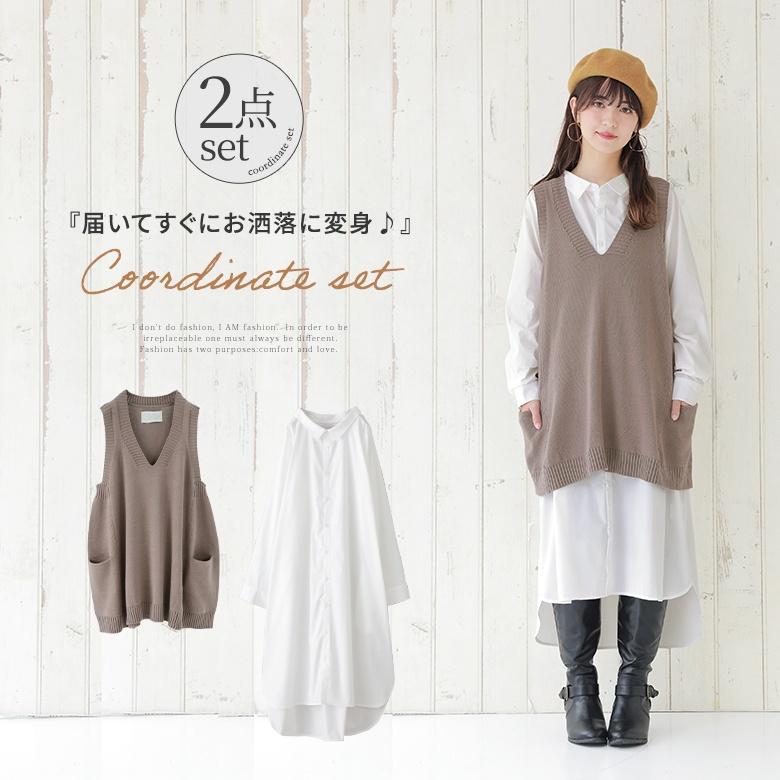 送料無料 福袋 レディース ニットベスト シャツワンピ シンプルなレイヤードスタイルで周りと差のつくコーデ2点set 返品 交換不可 メール便不可 オシャレウォーカー 通販 Paypayモール