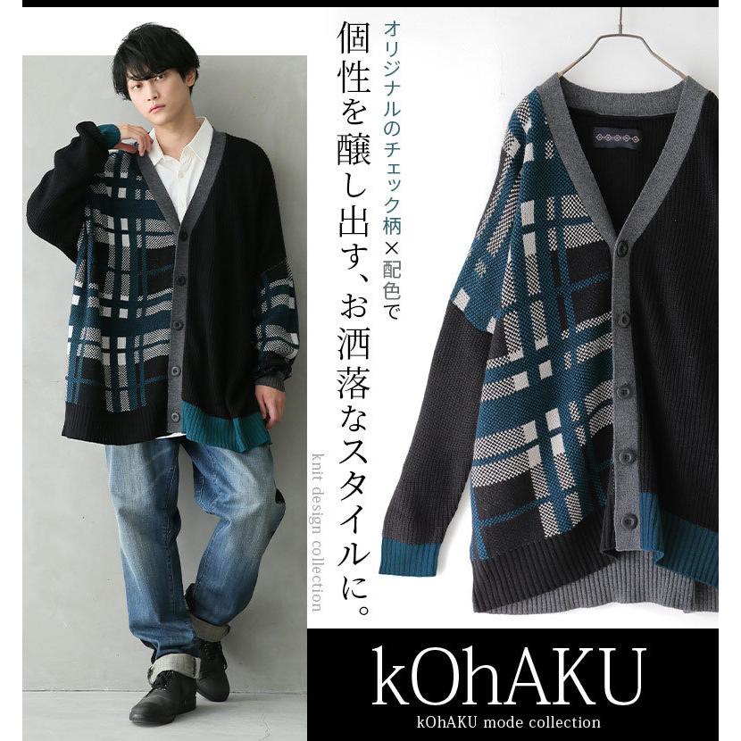 ロング カーディガン メンズ ユニセックス 秋冬 トップス ニット 長袖 チェック柄 アシメ コハク Kohakuアシメチェック柄ニットカーディガン メール便不可 Hek0253 オシャレウォーカー 通販 Yahoo ショッピング