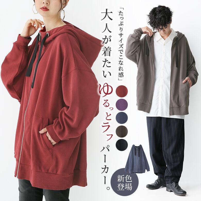 パーカー レディース メンズ ユニセックス トップス 羽織り 長袖 フード付き 立ち襟 配色 ゆるっとラフパーカー メール便不可 オシャレウォーカー 通販 Paypayモール