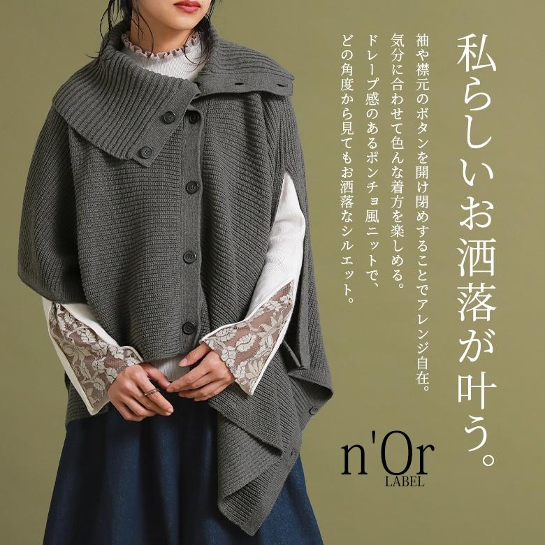osharewalker ニット レディース トップス カーディガン ポンチョ 2way 