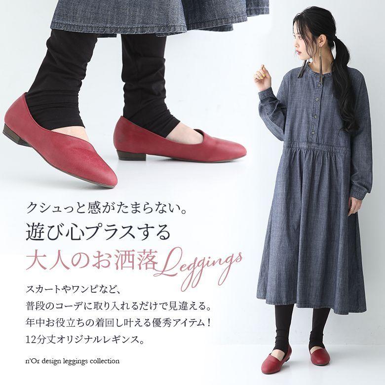 レギンス ボトムス レディース スパッツ シンプル 12分丈 シンプル12分