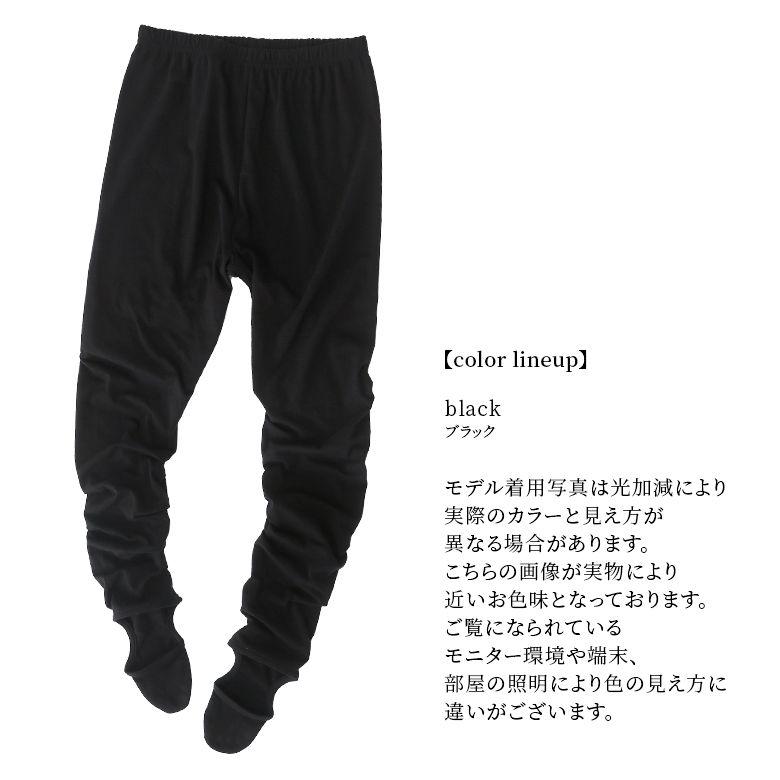 レギンス レディース インナー ボトムス 12分丈 ヒールカバー トゥカバー 無地 ブラック ※メール便可※【10】 k022オシャレ