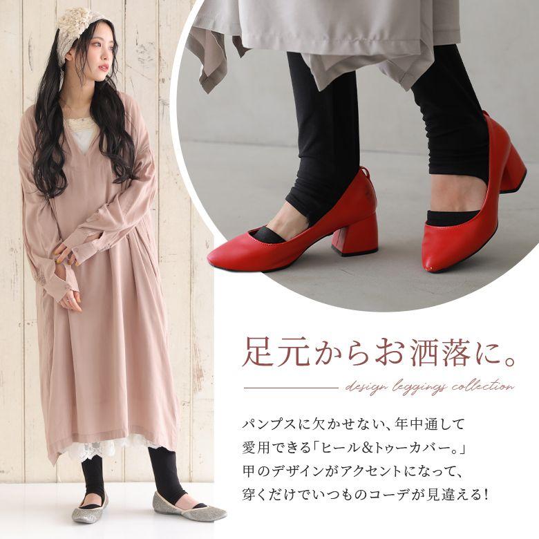 レギンス レディース インナー ボトムス 12分丈 ヒールカバー トゥカバー 無地 ブラック ※メール便可※【10】 k022オシャレ