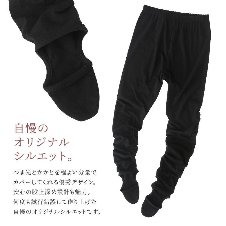 レギンス レディース インナー ボトムス 12分丈 ヒールカバー トゥカバー 無地 ブラック ※メール便可※【10】 k022オシャレ