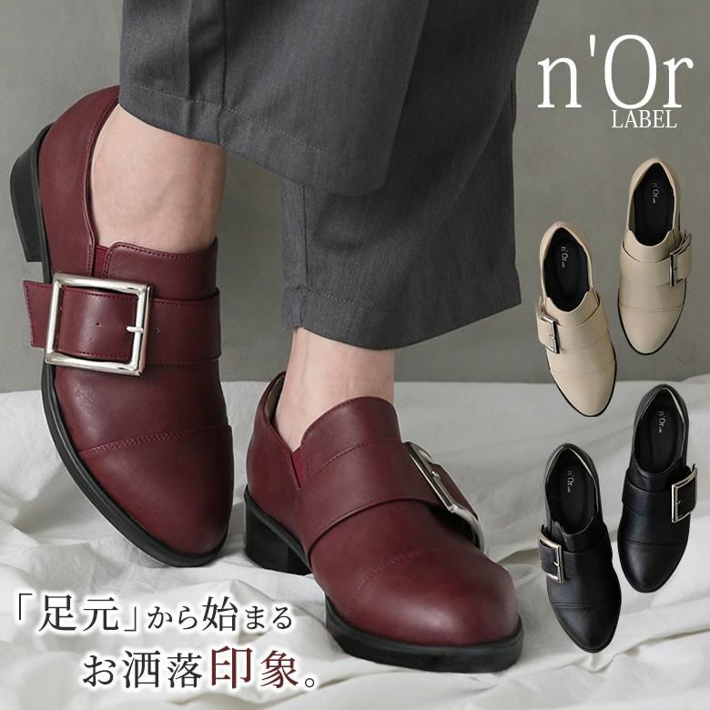 シューズ レディース パンプス 靴 ローファー 太ヒール ローヒール 3 9cm ベルト バックル Puレザー ベルトデザインシューズ メール便不可 Ken0060 オシャレウォーカー 通販 Yahoo ショッピング