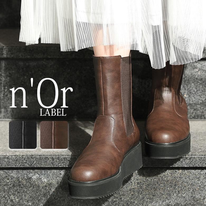 ブーツ サイドゴア レディース 秋冬 ミドル丈 厚底 ローヒール プラットフォーム サイドゴア厚底ミドルブーツ メール便不可 オシャレウォーカー 通販 Paypayモール