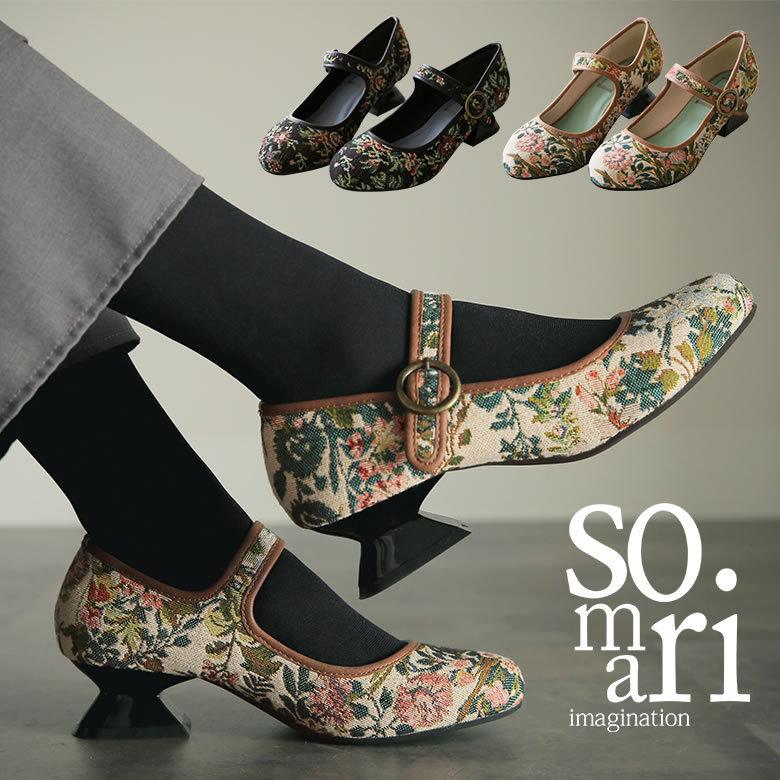 スライス 楽しむ 後退する パンプス 花 クライストチャーチ 項目 エジプト