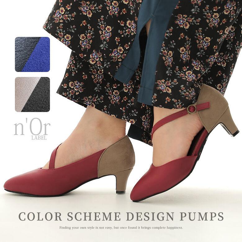 パンプス レディース シューズ 靴 ストラップ 5cmヒール 配色 異素材 Puレザー スウェード クッション 異素材配色デザインパンプス メール便不可 オシャレウォーカー 通販 Paypayモール