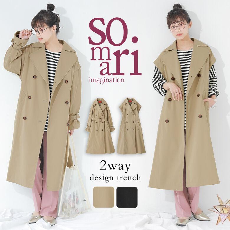 送料無料 トレンチ ジレ レディース ライトアウター 春秋 スプリングコート 長袖 ノースリーブ ロング丈 袖丈2wayトレンチコート メール便不可 Lhs0097 オシャレウォーカー 通販 Yahoo ショッピング