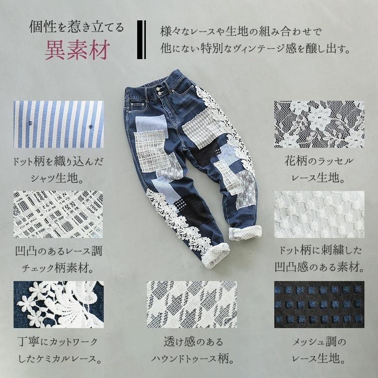 正規激安 送料無料 レディース ボトムス パッチワークデニム 異素材mix ドット 花柄 千鳥柄 綿100 贅沢パッチワークレースデニム メール便不可 8 900円 Aynaelda Com