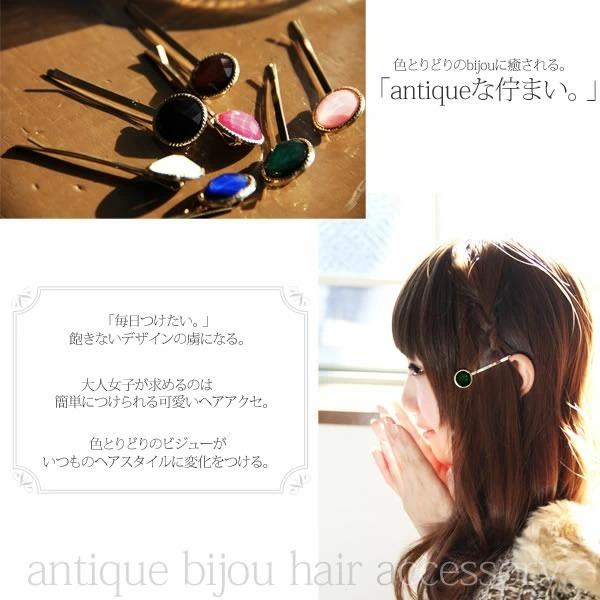 ヘアピン ヘアアクセサリーピン レディース ビジュー アンティーク