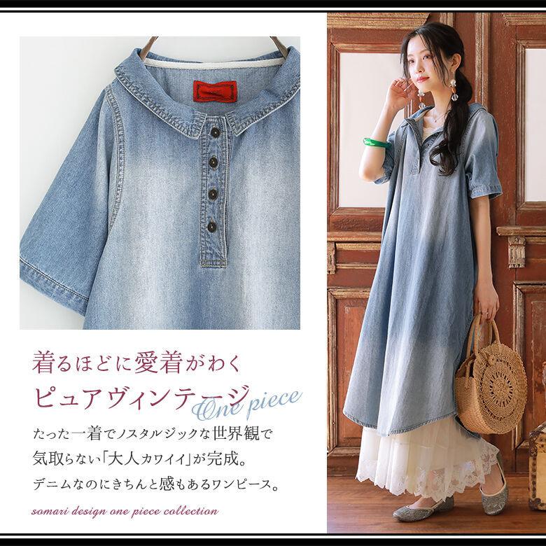 ロングワンピース レディース デニムワンピース 半袖 ヴィンテージ ボタン ステッチ ピュアヴィンテージデニムロングワンピ メール便不可 オシャレウォーカー 通販 Paypayモール