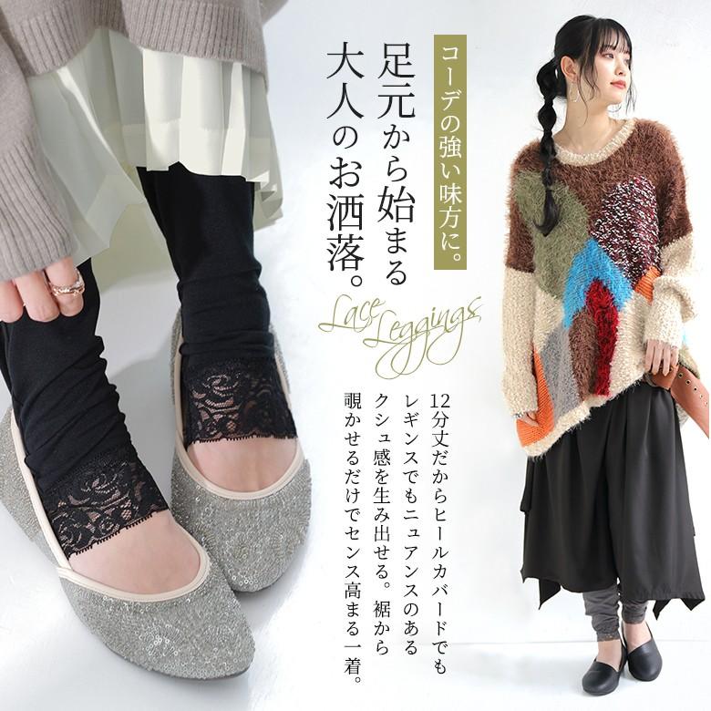osharewalker レギンス レディース ボトムス レース インナー 12 osharewalker レギンス レディース ボトムス レース インナー 12