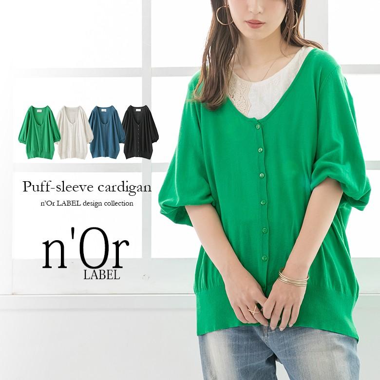 カーディガン レディース トップス 半袖 羽織り サマーニット 薄手 七