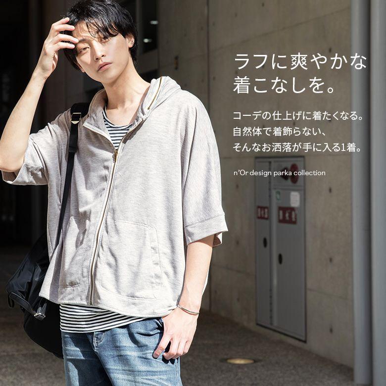 パーカー メンズ ユニセックス 春夏 トップス 半袖 五分袖 ライトアウター 羽織り ペア ボリュームネック半袖パーカー メール便不可 Mi 701 オシャレウォーカー 通販 Yahoo ショッピング