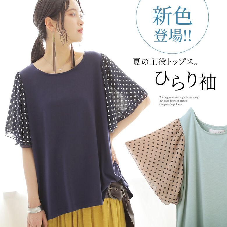 新色登場】トップス レディース 春夏 カットソー Tシャツ 無地 フリル